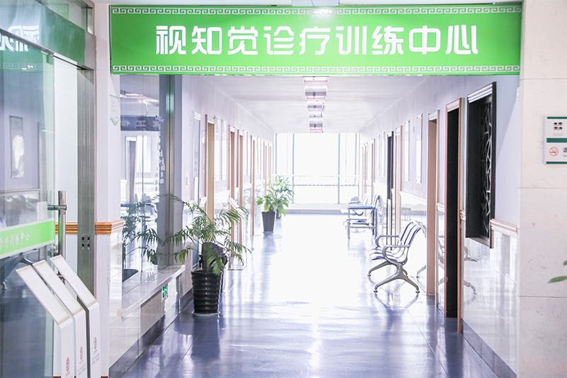 视知觉训练中心